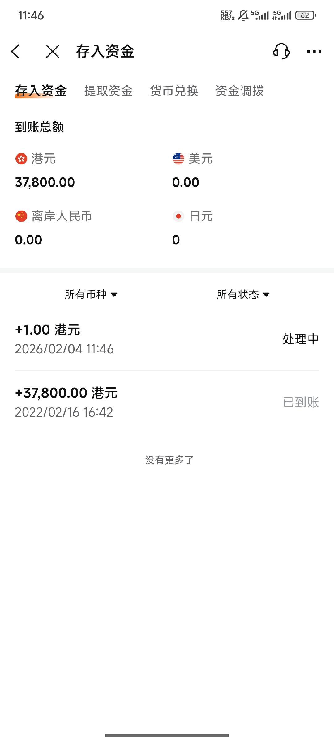 moomoo 显示处理中状态
