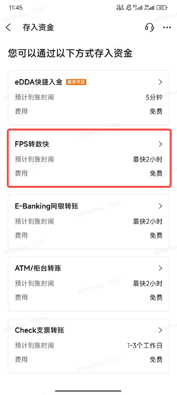 ① 选择入金方式（FPS）