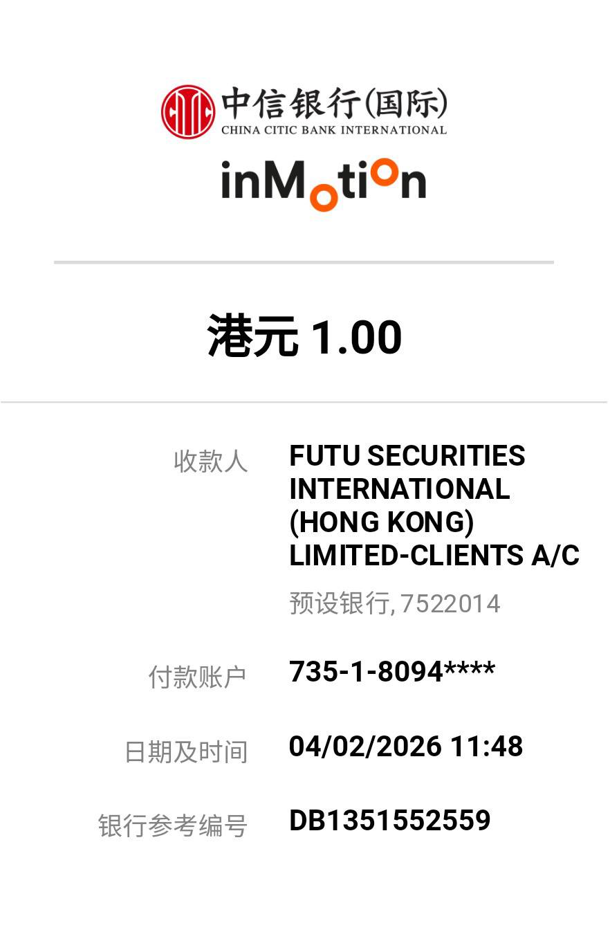 银行 App 完成 FPS 转账